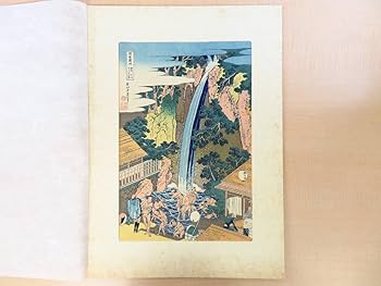 Amazon.co.jp: 葛飾北斎『純手摺木版画 北斎 諸国名所図会